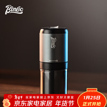 Bincoo electric bean grinder small coffee machine hand brewed coffee beans portable steel core automatic grinding machine