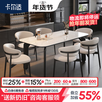 Karl shi cream style dining table slate dining table and chairs 2025 new modern simple style rectangular dining table ks-g916 dining table + dining chairs * 6 160 * 90 * 75cm full support base plate