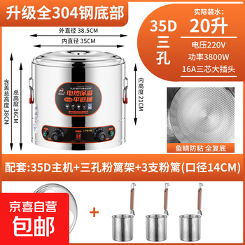Noodle cooker electric soup noodle stove desktop soup pot commercial electric heating hot dumplings spicy noodle soup noodle cooker 35 noodle cooker with 3 holes noodle fence dual bottom model