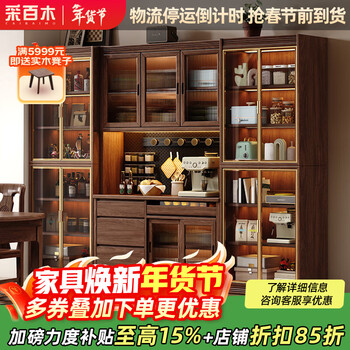 Caibaimu solid wood sideboard black walnut wine cabinet living room multi-functional display cabinet integrated wall cabinet storage 1.6 meters three-door sideboard without lights assembled