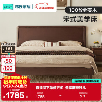 Lin's home all solid wood bed small apartment bedroom 2025 new 1.8m x 2m double bed lh133a5