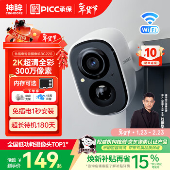 Shenmo home corridor camera, no plug-in monitor, wireless wifi home indoor battery charging outdoor solar high-definition night vision mobile phone remote magnetic suction without punching, upgraded model bc22s-white (best value for money) bare metal