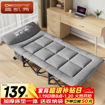 Okeefe folding sheet single bed office nap break bed portable recliner hospital accompanying bed outdoor camp bed