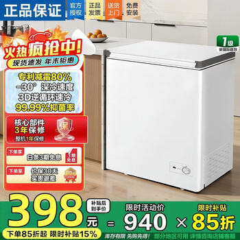 Hueri sea freezer 298 liters small household first-level energy-saving frost-free freezer frost reduction dual-temperature household small freezer refrigerated freezing conversion deep-freezing fresh cabinet first-level freshness net flavor reduction frost 128 models 58l