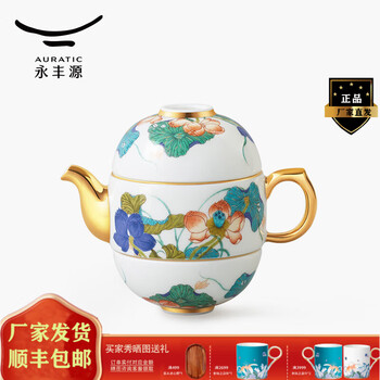 Yongfengyuan (auratic) xingfu heming dishware and tableware set, high-end ceramic household, housewarming gift for lady porcelain, xingfu heming 4-head travel tea set (1 pot, 2 cups)
