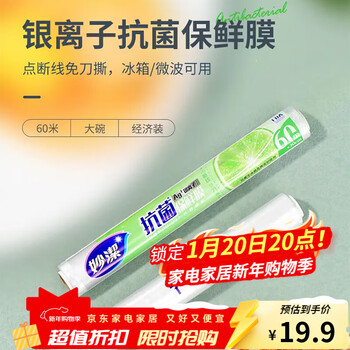 Miaojie antibacterial cling film food-grade refrigerator microwave oven home kitchen silver ion antibacterial point-break cling film large bowl 30cm*60 meters