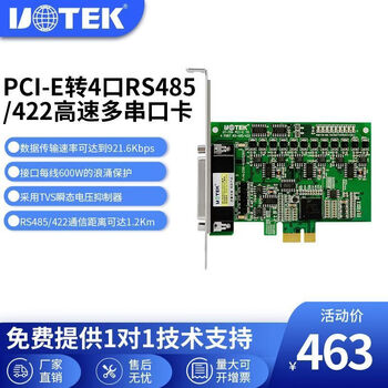 Clcey yutai pcie to 4-port rs485422 multi-serial card serial port expansion card industrial grade ut794 default