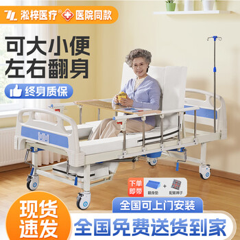 Songzi nursing bed for the elderly, multifunctional medical medical hospital bed for paralyzed patients, can be used for defecation and defecation a1, zhongqu thickening and upgrade | can be turned over, theater quality