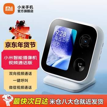 Xiaomi (mi) smart camera video call version 4 million pixels 3.5-inch screen camera one-click wechat call home monitoring indoor high-definition home care xiaomi smart camera video call version