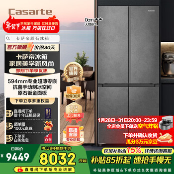 Casarte 518-liter refrigerated and frozen double sterilization and purification cross-door large-capacity manual ice-making first-level inverter refrigerator bcd-518wgctdm4guu1 594mm thin zero-inlay