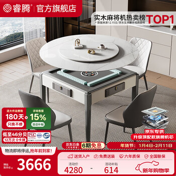 Ruiteng light luxury solid wood mahjong machine, fully automatic household machine, mahjong table and dining table, simple modern folding round table in one, cy65 rotating round table-single table-ceramic glass desktop