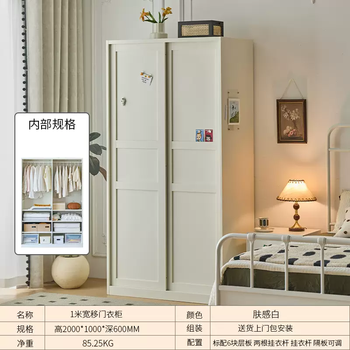 Yusenyi storage large capacity sliding door bedroom home wardrobe small apartment children's room metal new 2025 storage wardrobe 1 meter sliding door skin white