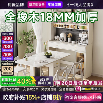 Yongai customized solid wood oak built-in sideboard dining table integrated small apartment home cream style retractable folding dining table 1.2*1.84 sideboard bull socket + hole board