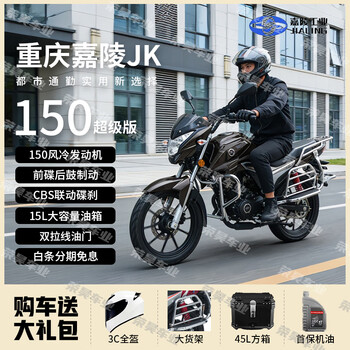 Jialing industrial (jialing) chongqing jialing jk150 agricultural cargo truck with pedal rack two-wheeled motorcycle fuel national iv efi can be registered xuanwu black jks super version 150 cbs linkage brake