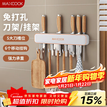 Maxcook kitchen rack hanging rack knife rack row hook rack wall-mounted punch-free storage rack hook mczw7223