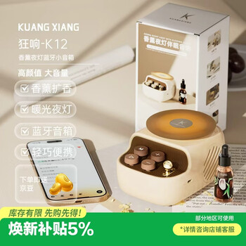 Crazy loudspeaker bluetooth audio aromatherapy atmosphere lamp speaker bedroom decoration desktop bluetooth portable walkman night light fragrance gift gift for men and women birthday and new year gifts