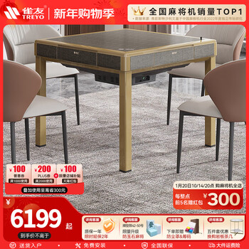 Treyo light noise reduction anti-rollover t5 movement fully automatic folding rotor coaster roller coaster mahjong machine t200 xinglan four-legged dining table model five-piece gilded plaid set