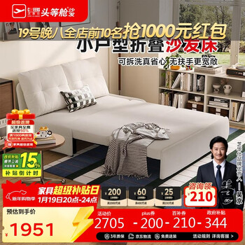 Cheers sofa bed folding telescopic all-in-one small apartment bedroom study 2025 new 6327 white 1.51m
