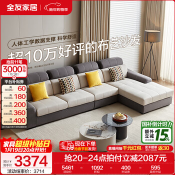 Quanyou home modern simple three-seat straight row sofa living room household large and small apartment technology fabric sofa texture gray | imitation cotton and linen | 3.56m sofa | left concubine seat