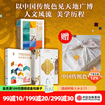 Free shipping chinese traditional color series (set of 3 volumes) color aesthetics in the forbidden city 100 lectures on color knowledge color aesthetics in dunhuang by guo hao li jianming citic publishing house chinese traditional color series (set of 3 volumes)