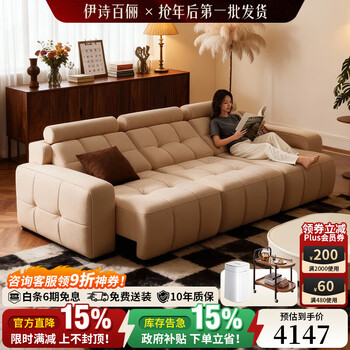 Yishi baili middle antique style lawrence electric functional sofa living room 2025 new chenille fabric sofa bed all-in-one dual-purpose 2.7 meter three-places/three motors/remote control + voice + app control chenille flannel-snowflake series 50d high resilience sponge + latex sponge cushion