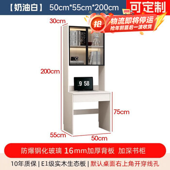 Katisha computer desk bedroom home small desk single child student light luxury solid wood desk bookshelf integrated table 50cm wide cream white including installation