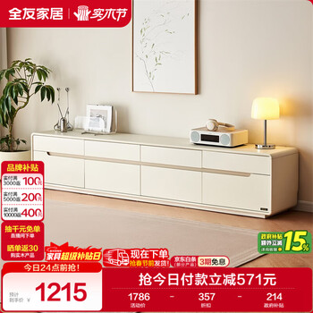 Quanyou home tv cabinet floor-standing modern simple cream style living room small apartment storage storage tv cabinet home