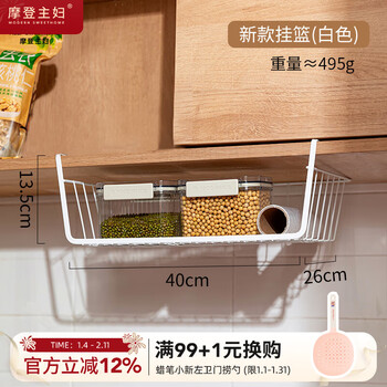 Modern housewife kitchen shelf layered hanging basket hanging storage artifact hanging cabinet paper hanging rack under wall cabinet new hanging basket (white)