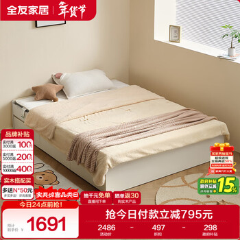 Quanyou home simple cream style bedroom no bedside tatami 1.5m 2m student bed storage storage panel bed