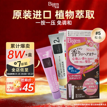 Bigen meiyuan flower and fruity hair dye cream 80g (brown 5) hair dye imported from japan, plant and flower fragrance