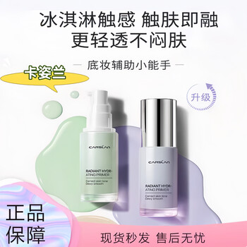 Carslan radiant moisturizing isolation cream bb cream makeup primer concealer brightening before makeup moisturizing even skin tone affordable authentic 02 tender purple