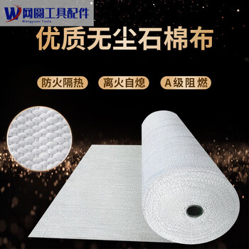 High temperature resistant dust-free fireproof asbestos cloth steel factory furnace pipe anti-scalding heat insulation flame retardant welding special fire blocking mat 1 meter package thickness 1mm * width 0.5 meters