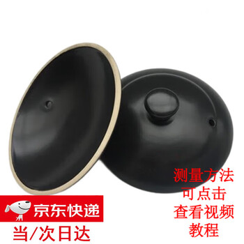 Jingxianju casserole lid single lid ceramic lid universal pot lid claypot 22cm crock pot lid single sold traditional chinese medicine pot lid accessories black (without card slot) 22cm