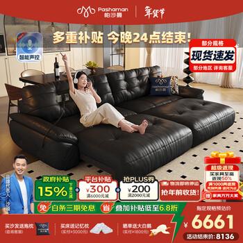 Pashaman yunduo genuine leather electric sofa bed italian retro living room sofa designer new multi-functional telescopic 7106zp dual electric + usb charging 2.84 meters (with mobile phone holder) flagship version mu leather #down + violet + silicone cotton + bamboo charcoal sponge