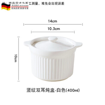 Tuojin double-ear ceramic stew pot, stewed bird's nest, steamed egg custard, single-person air fryer special bowl, baking bowl, pudding with lid, 4.5-inch vertical pattern double-ear stew pot, white 2 pieces, get 2 spoons
