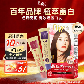 Bigen silk hair color cream 80g (natural brown 5n) plant extract, elegant fragrance
