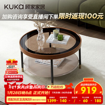 Convenient tea-colored glass round coffee table pt7062 oolong tea-coffee table in the living room of the same style as the kuka store