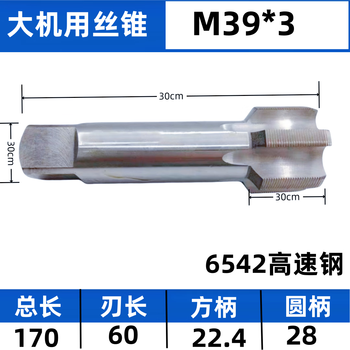 Hanyou large fine thread screw tap m39*3 fine thread