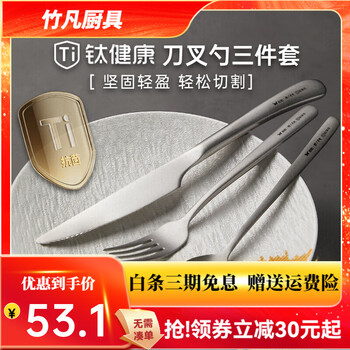 Double gun titanium healthy steak western cutlery knife and fork cutlery set stainless steel knife and fork two-piece set containing titanium antibacterial knife, fork and spoon 3-piece set