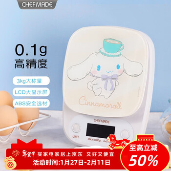 Xuechu kitchen scale household electronic scale kitchen gram scale mini food scale 0.1g scale electronic baking tool-unpackaged big-eared dog electronic scale-unpackaged pp5038