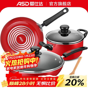 Asd non-stick pot set festive new non-stick less oil fume kitchen three-piece set pot for gas and open flame chinese red pl03g1rwg