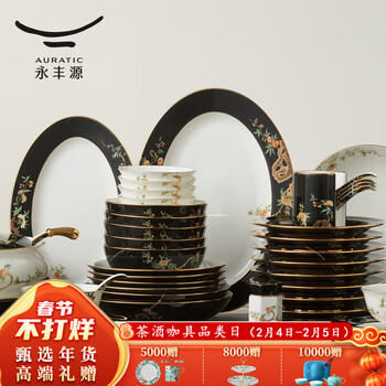 Yongfengyuan pomegranate home 30-piece 31-piece tableware set, high-end ceramic bowl and plate set for home use, moving gift, pomegranate home 91-piece tableware (10 persons)