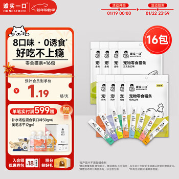 Honesty, one bite, many strips for adult cats and kittens, no additives snacks, 8 mixed flavors 10g*5 (16 packs)