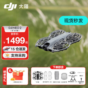 Dji neo2 drone, handheld vlog, omnidirectional obstacle avoidance flight camera, entry-level mini mobile phone voice-controlled aircraft, 4k high-definition travel aerial camera dji neo 2 (no remote control required) standard configuration (excluding optional replacement) standard configuration