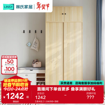 Lin's home finished wardrobe bedroom sliding door wardrobe sliding door small apartment wardrobe storage cabinet cabinet storage cabinet ls214 wood color 1.0 meter wardrobe + top cabinet