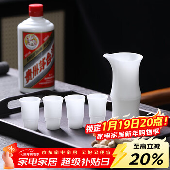Su's ceramic wine set, ice jade porcelain, high-rise white wine glass set, one pot, four cups, housewarming gift