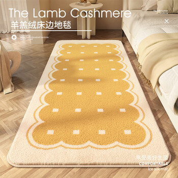 Fantasy bedroom carpet bedside rug high-grade color master bedroom girly cartoon cream style long strip thickened anti-slip foot mat under the bed sheep velvet + egg yolk sugar cube 100x200cm condensed water blanket surface cleansed by wiping