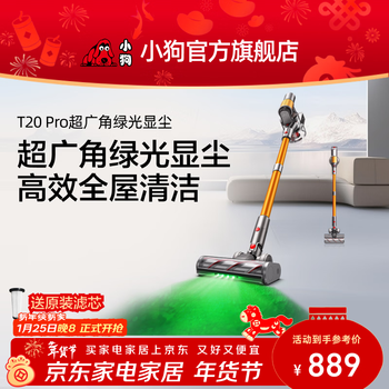 Puppy new product wireless vacuum cleaner green light dust display household mite remover handheld large suction power long battery life low noise hair anti-tangle pets t20 pro for home use