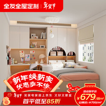 Quanyou (quanu) quanyou whole house customized tatami desk and bed integrated small apartment multi-functional storage children's room wardrobe customization 799/ (tatami mats are not allowed, the specific amount is subject to the design plan)
