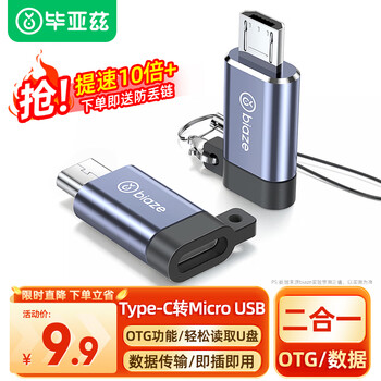 Biaz type-c to micro usb adapter otg adapter usb-c data cable android converter cable universal huawei xiaomi redmi honor samsung mobile phone